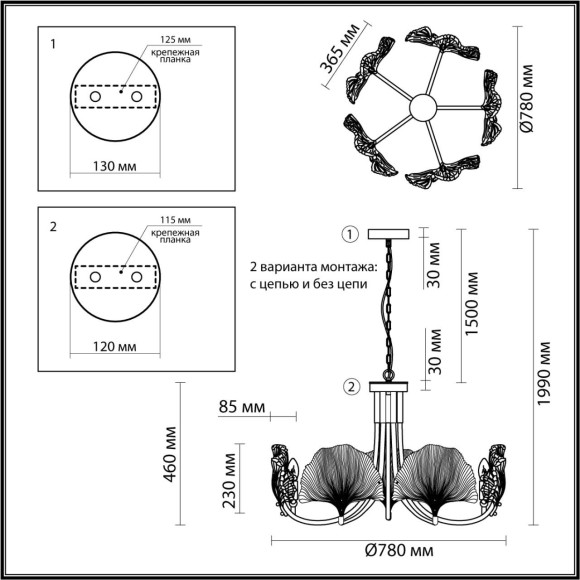 Люстра потолочная Odeon Light 4870/5 VENTAGLIO под лампы 5xE14 5*40W