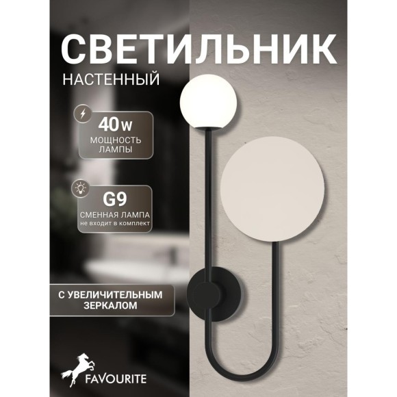 Настенный светильник Venus 4564-1W