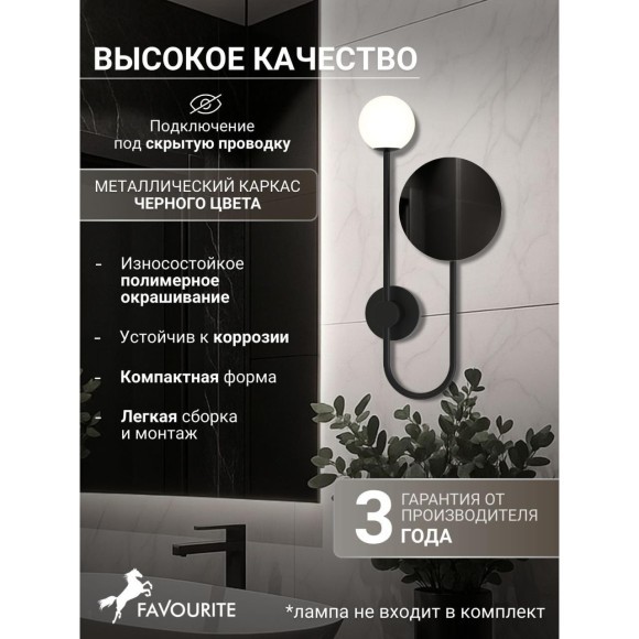Настенный светильник Venus 4564-1W