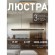 Подвесной светильник Strimler 4472-3P