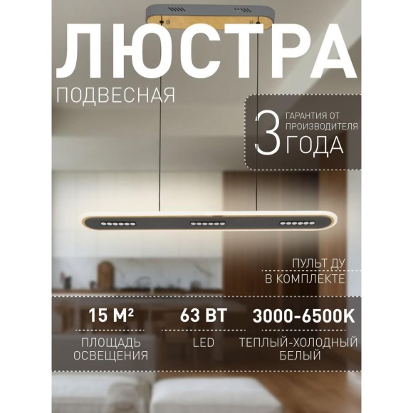 Подвесной светильник Strimler 4472-3P