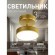Потолочный светильник Atma 3059-1P