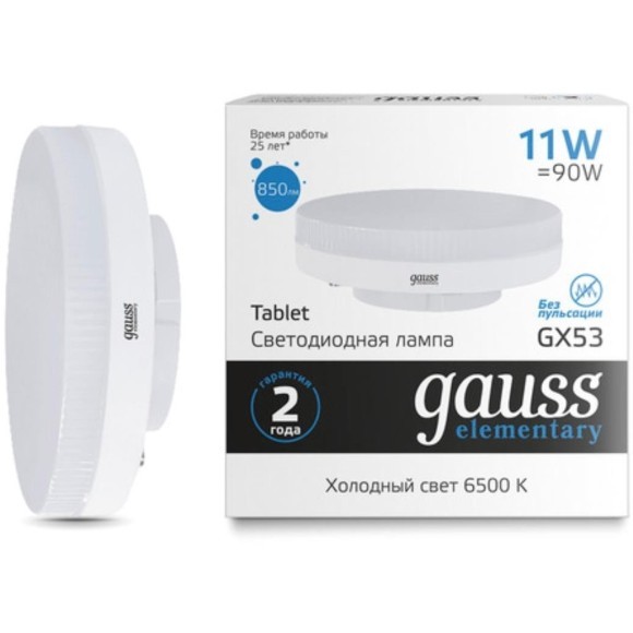 83831 Лампа Gauss Elementary GX53 11W 850lm 6500K LED 1/10/100