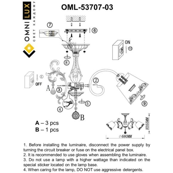 Потолочная люстра Priatu OML-53707-03 Потолочная люстра Priatu OML-53707-03