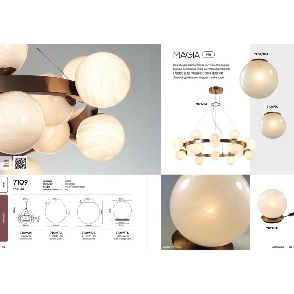 7109/1TL Настольная лампа с белым стеклянными плафоном и лампой E27 макс 5Вт Odeon Light MAGIA