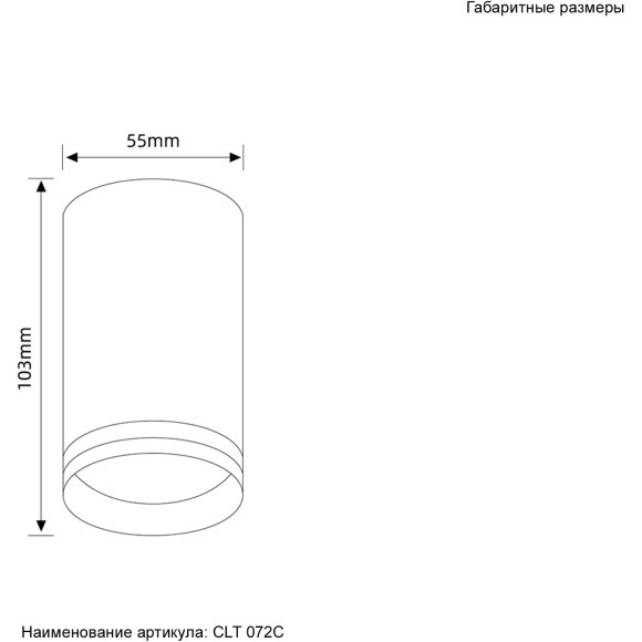 Светильник потолочный Crystal Lux CLT 072C WH 1400/078
