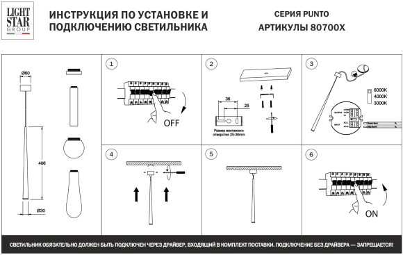 Подвес с декоративной насадкой (цилиндр) 4W 282LM 24G 3CCT 3000/4000/6000K Punto mini Lightstar 807003-3 Подвес с декоративной насадкой (цилиндр) 4W 282LM 24G 3CCT 3000/4000/6000K Punto mini Lightstar 807003-3