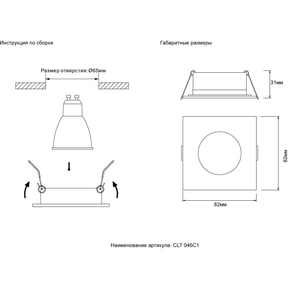 Светильник встраиваемый CLT 046C1 BL IP44