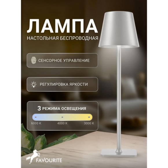 4617-1T, настольный светильник, D110xH380, LEDx3.5W, 265LM, 4000K, included, touch dimmer
