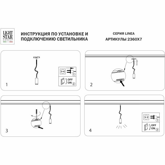 Светильник для чтения 24V 3W 24° 3000K, черный Linea Lightstar 236037 Светильник для чтения 24V 3W 24° 3000K, черный Linea Lightstar 236037