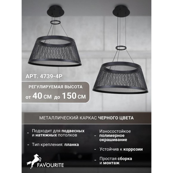 Подвесная люстра LED 800LM 3000K Favourite 4739-4P Zen