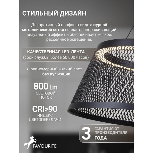Подвесная люстра LED 800LM 3000K Favourite 4739-4P Zen