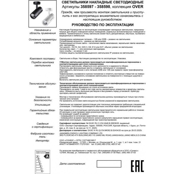 Спот настенный Novotech 358597 DEP светодиодный LED 30W Спот настенный Novotech 358597 DEP светодиодный LED 30W