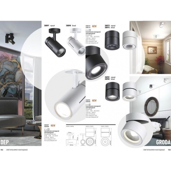 Спот настенный Novotech 358597 DEP светодиодный LED 30W Спот настенный Novotech 358597 DEP светодиодный LED 30W