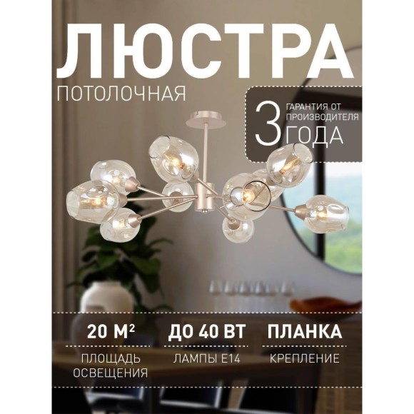 Потолочная люстра Tilda 2658-10U