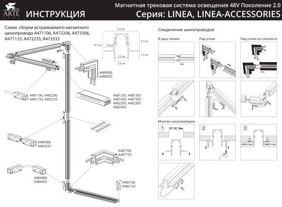 Магнитный шинопровод 1м встраиваемый в ГКЛ 12.5мм черный Arte Lamp Linea A471106