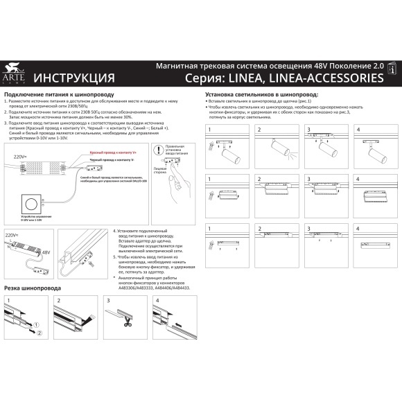 Магнитный шинопровод 1м встраиваемый в ГКЛ 12.5мм черный Arte Lamp Linea A471106