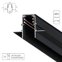 Магнитный шинопровод 1м встраиваемый в ГКЛ 12.5мм черный Arte Lamp Linea A471106