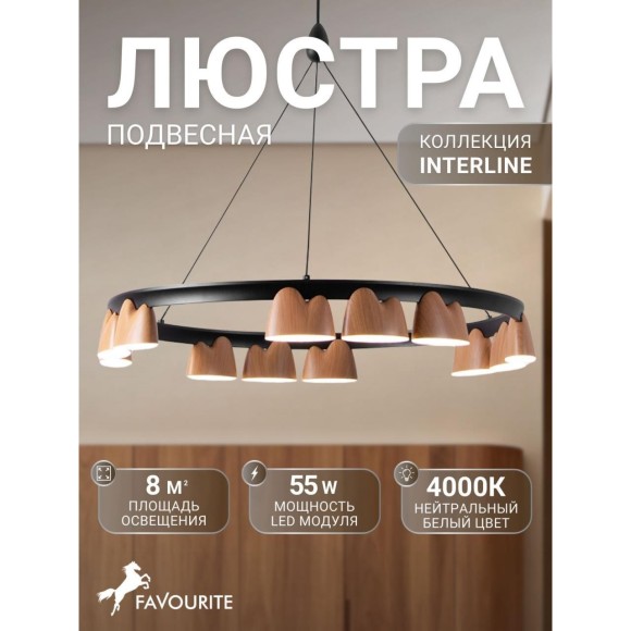 Подвесной светильник Interline 4266-12P