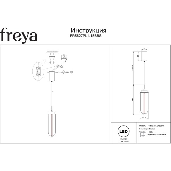 Freya Iride FR5627PL-L15BBS Светильник подвесной декоративный, интерьерный, основание металл черный+латунь, плафон стекло LED 12Вт 2700K 360° CRI80 1200Лм IP20 220В Freya Iride FR5627PL-L15BBS Светильник подвесной декоративный, интерьерный, основание металл черный+латунь, плафон стекло LED 12Вт 2700K 360° CRI80 1200Лм IP20 220В