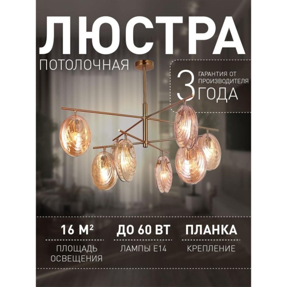 Потолочная люстра Media 4485-8C