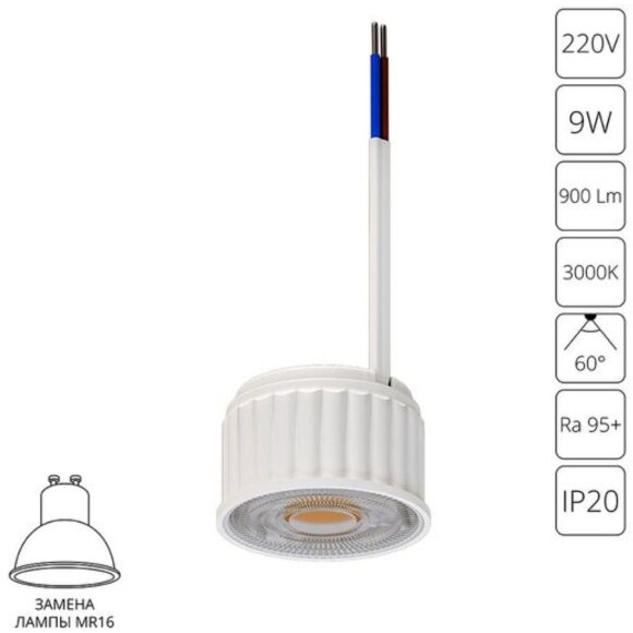 Светодиодный модуль Arte Lamp ORE A22190-3K