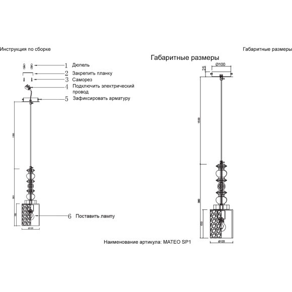 Светильник подвесной Crystal Lux MATEO SP1 WHITE Светильник подвесной Crystal Lux MATEO SP1 WHITE
