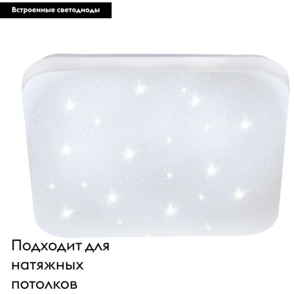 97881 Светильник настенно-потолочный светодиодный FRANIA-S 97881 Светильник настенно-потолочный светодиодный FRANIA-S