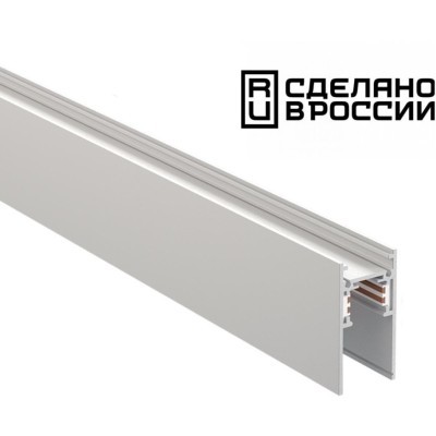 Низковольтный шинопровод 2м белый 48V 135155 FLUM SHINO
