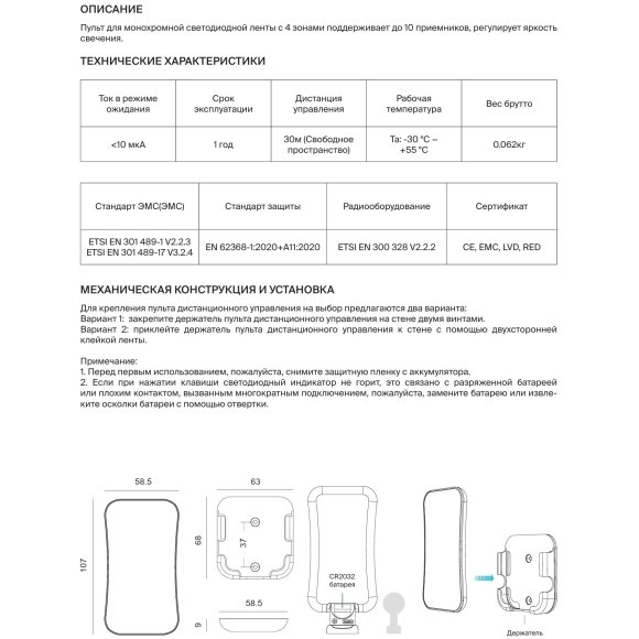 Maytoni RC01-4-RF-DIM-B 711034 Пульт 2.4 ГГц для управления одноцветной светодиодной лентой, диммирование, поддержка 4 зон (контроллеров)