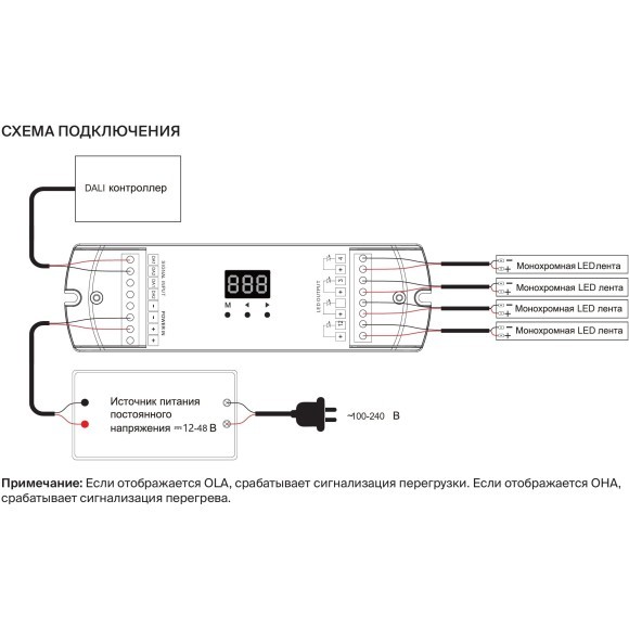 Maytoni DV07-4CH-DALI-DT6 721049 4-канальный DALI DT-6 диммер пост. напряжения, затемнение 0-100%, 12-48В, Частота ШИМ 1000/2000/4000/8000Гц