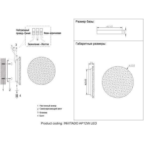 Бра Crystal Lux INVITADO AP12W LED Бра Crystal Lux INVITADO AP12W LED