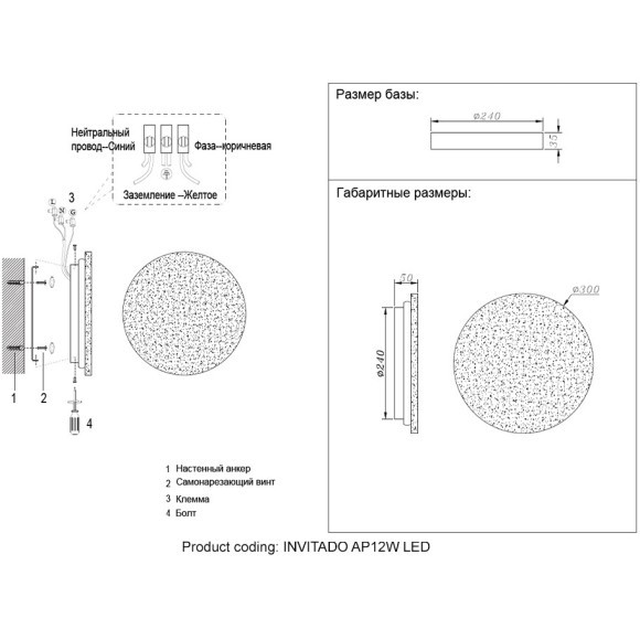 Бра Crystal Lux INVITADO AP12W LED Бра Crystal Lux INVITADO AP12W LED