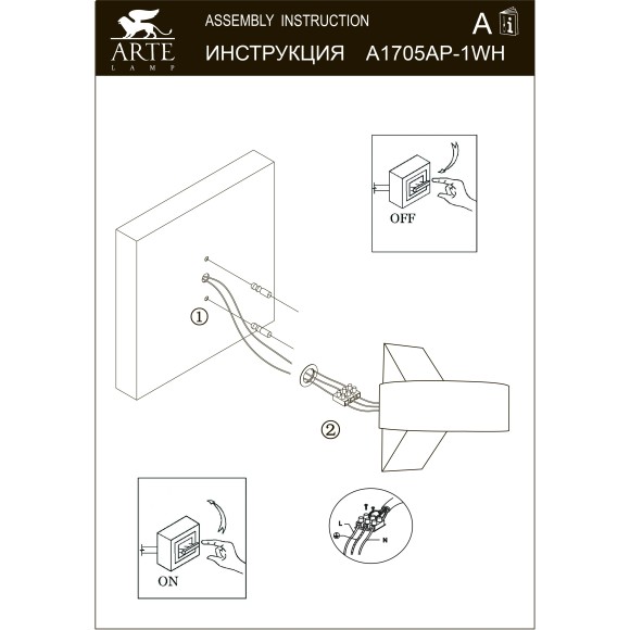 Декоративная подсветка Arte Lamp ANELLO A1705AP-1WH Декоративная подсветка Arte Lamp ANELLO A1705AP-1WH