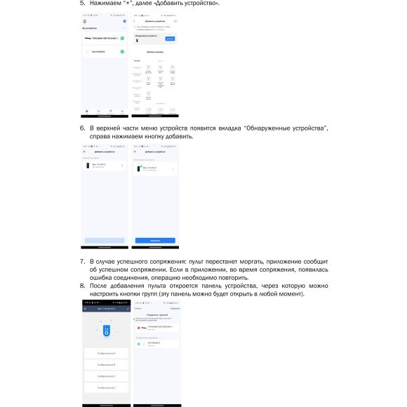 Программируемый пульт Д/У PRO APP Lightstar Lightstar 505521