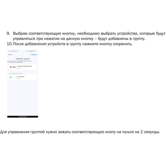 Программируемый пульт Д/У PRO APP Lightstar Lightstar 505521
