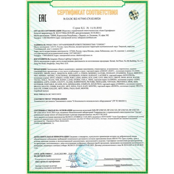 Настольная лампа Е14 1*40W Lumion VERMONT 8274/1T