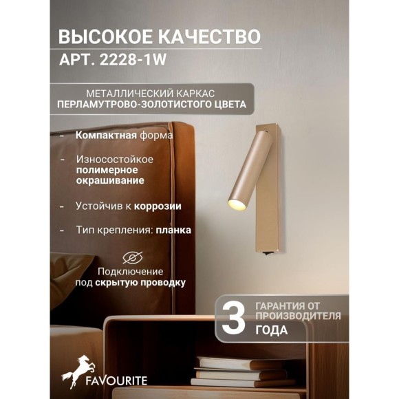 Спот Specimen 2228-1W