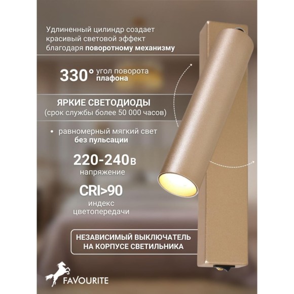 Спот Specimen 2228-1W