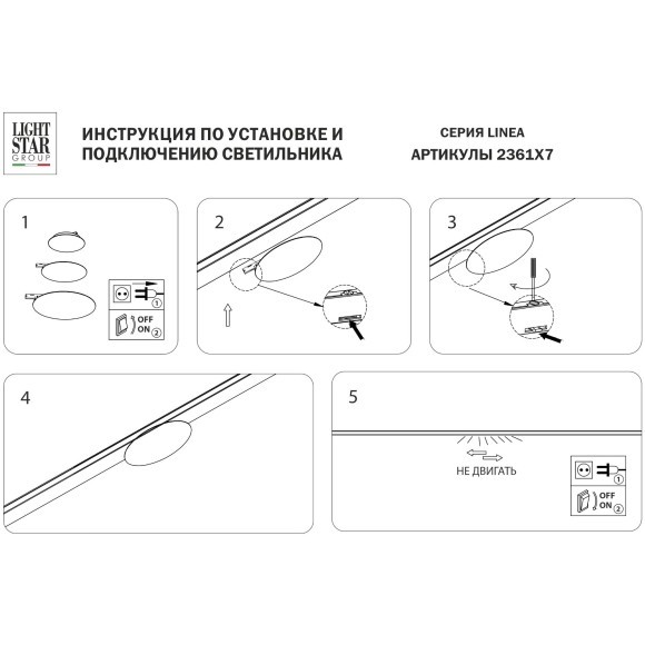 Светильник отраженного света 24V 5W 200° 4000K, черный Linea Lightstar 236147
