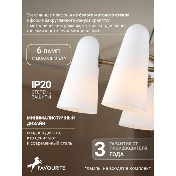 Подвесная люстра Vision 2763-6P