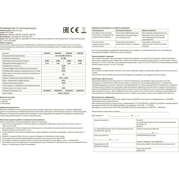 A481505 Блок питания PRO 48В 300Вт 6.3А IP20