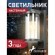 Настенный фонарь уличный Lukturis 3038-1W