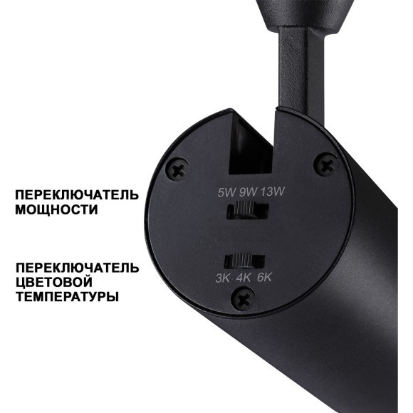 Светильник с сменой температуры и мощности LED 3000К\4000К\6000К 5W/9W/13W Novotech NAIL 359222 Светильник с сменой температуры и мощности LED 3000К\4000К\6000К 5W/9W/13W Novotech NAIL 359222