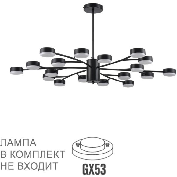 Люстра LED GX53 Lumion TORINA 8117/18