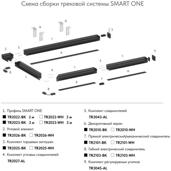 Декоративный экран-заглушка 1м Smart 220V Denkirs TR2010-BK
