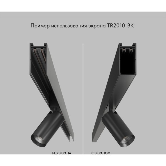 Декоративный экран-заглушка 1м Smart 220V Denkirs TR2010-BK