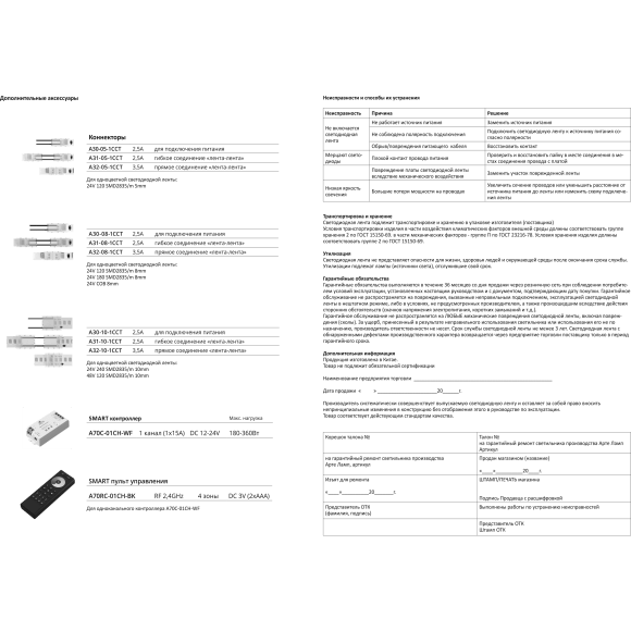 A2424015-03-6K Светодиодная лента 24В 20Вт/м 2200Лм/м 6000К CRI 90+ 15мм SMD2835 240шт/м 5м IP20 A2424015-03-6K Светодиодная лента 24В 20Вт/м 2200Лм/м 6000К CRI 90+ 15мм SMD2835 240шт/м 5м IP20