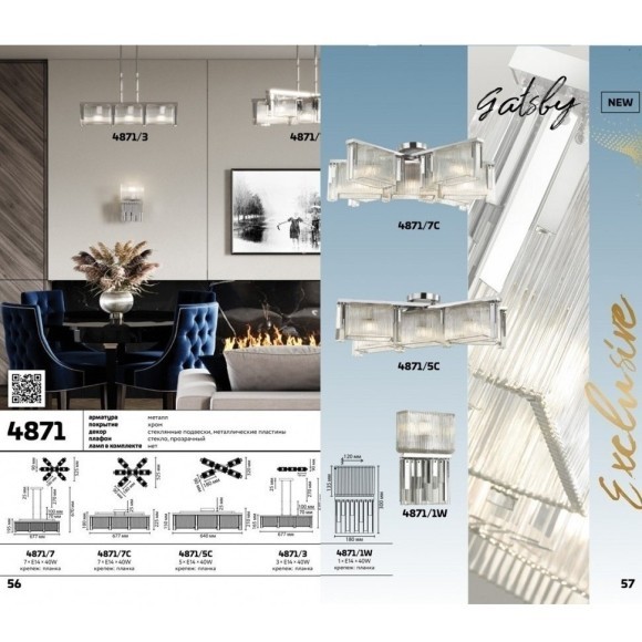 Бра Odeon Light 4871/1W Gatsby под лампу 1xE14 1*40W