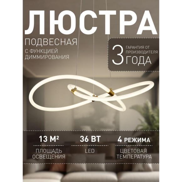 Подвесной светильник Vendel 4470-3P